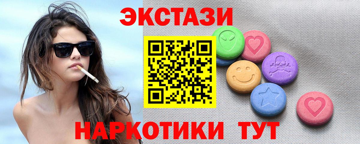 Самара  ЭКСТАЗИ 280мг  Вход с VPN 