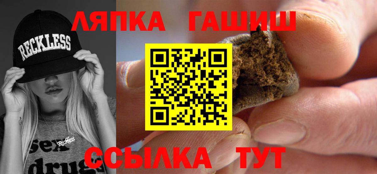 ГАШИШ AMNESIA HAZE  Вход с VPN  Гашиш гарик  Самара 