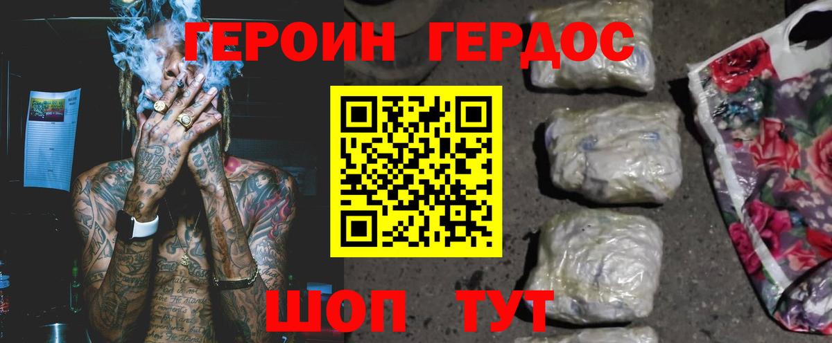 ГЕРОИН Heroin Самара