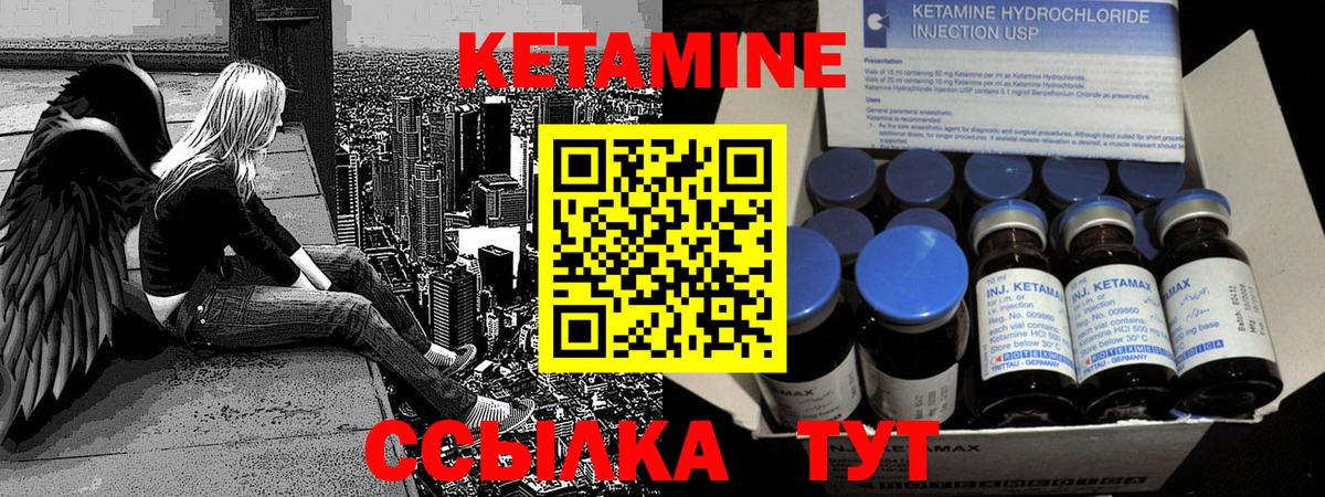 Кетамин VHQ Самара
