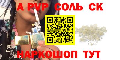 мескалин Будённовск