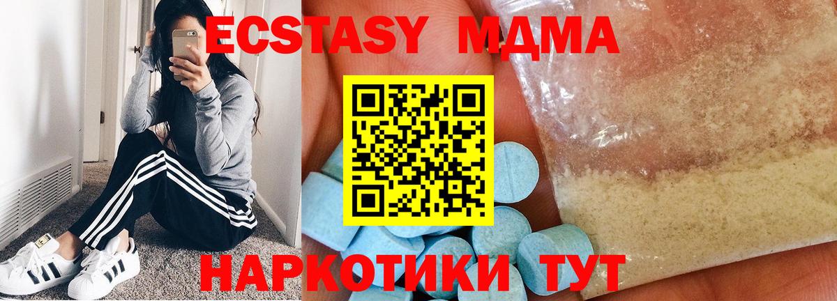 МДМА  Вход с VPN  Самара  МДМА кристаллы  MDMA crystal 
