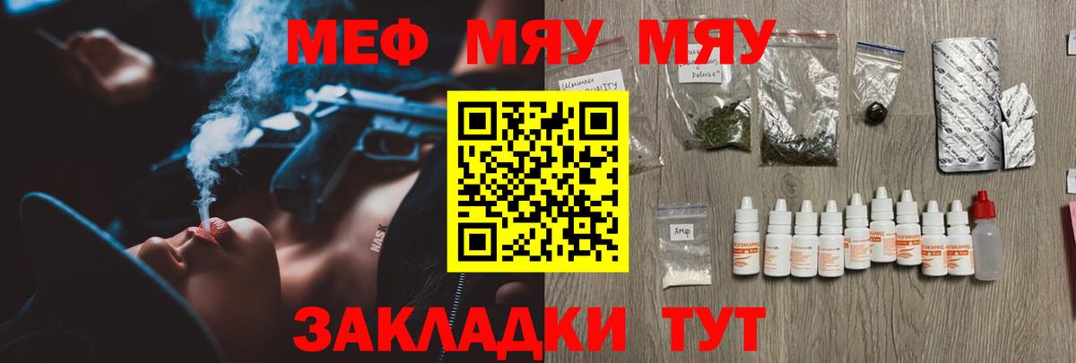 Мефедрон  Вход с VPN  Самара  МЕФ mephedrone  МЯУ-МЯУ 4 MMC  МЕФ 