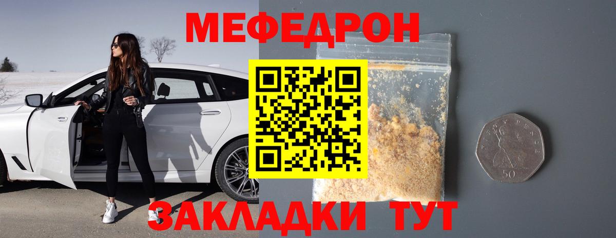 Меф мяу мяу кристаллы Самара