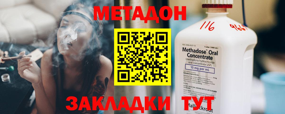 МЕТАДОН белоснежный  Метадон methadone  Самара  Вход с VPN 
