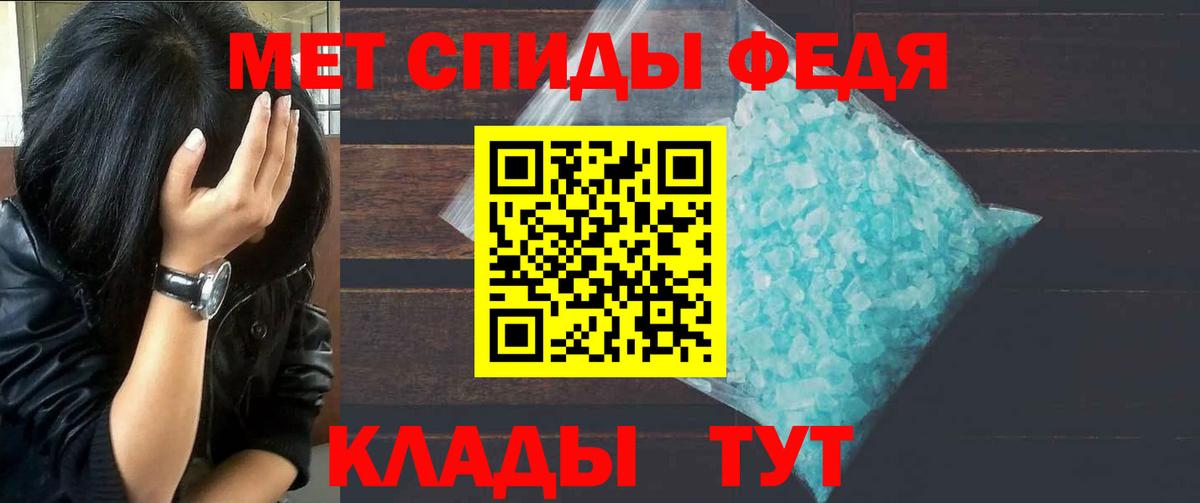МЕТАМФЕТАМИН Декстрометамфетамин 99.9% Самара