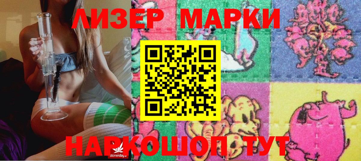 Самара  Марки 25I-NBOMe 1,8мг  купить  сайты  Вход с VPN 